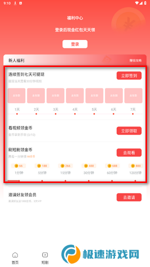 使用教程截图3