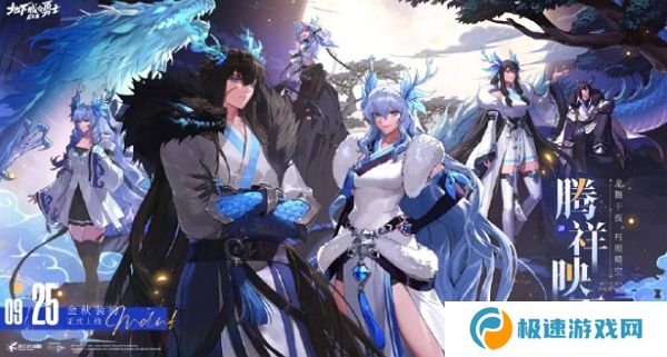 dnf手游腾祥映雪全职业装扮即将上线