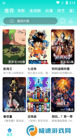 抹茶影视下载