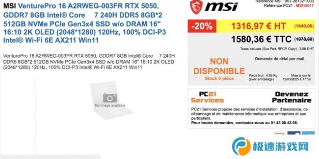 RTX 5050移动版迎来GDDR7显存升级，价格恐不菲！