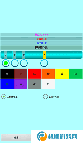 使用方法截图6