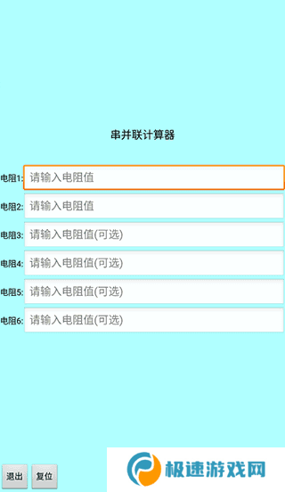 使用方法截图3