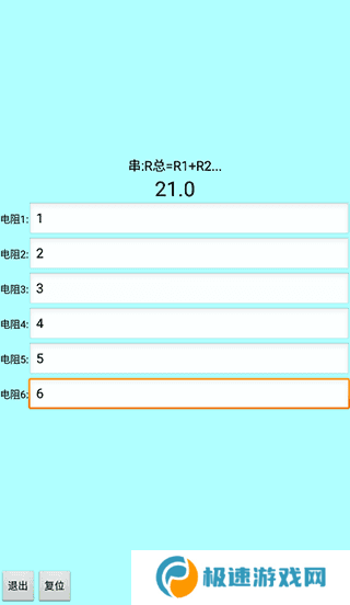 使用方法截图4