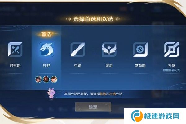 王者荣耀金牌不掉星系统即将上线正式服 分路匹配全面上线