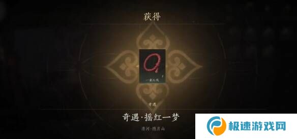 燕云十六声摇红一梦教程大全   摇红一梦