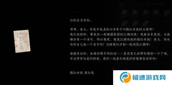 燕云十六声摇红一梦教程大全   摇红一梦