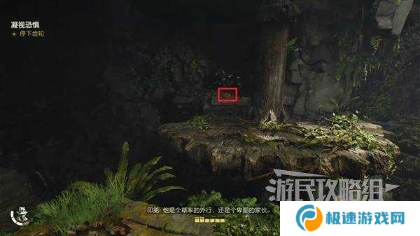夺宝奇兵古老之圈凝视恐惧打开石棺   凝视恐惧停下齿轮攻略图片15
