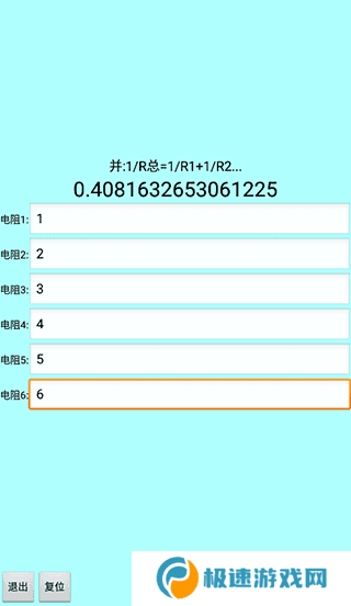 使用方法截图5