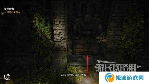 夺宝奇兵古老之圈凝视恐惧打开石棺   凝视恐惧停下齿轮攻略图片19
