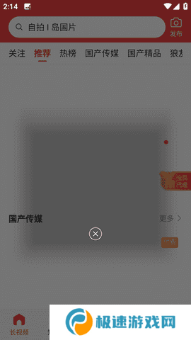 快色极速版app软件免费