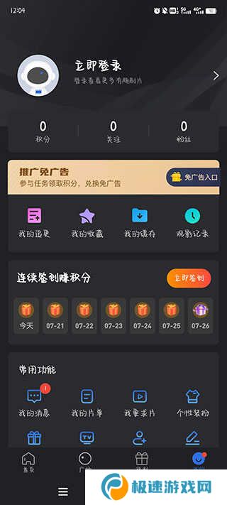 使用教程截图2