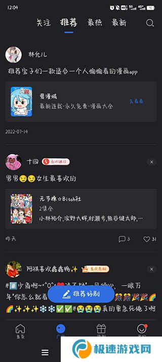 使用教程截图3