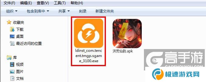  洪荒仙韵电脑版安装程序
