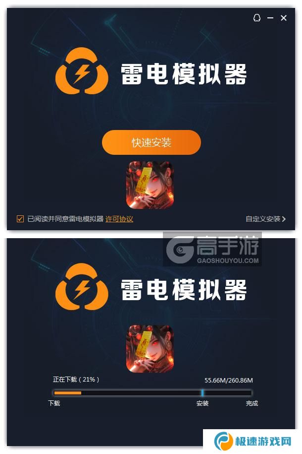  洪荒仙韵电脑版安装过程