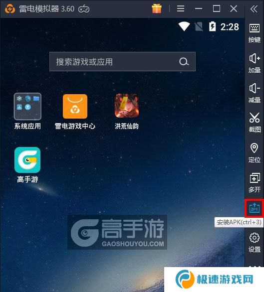  洪荒仙韵电脑版从电脑安装游戏
