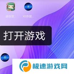 迷你世界炸图辅助器最新版