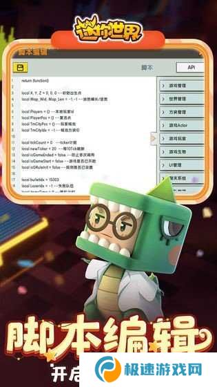 迷你世界炸图辅助器（最新版）下载