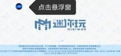 迷你世界炸图辅助器最新版