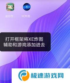 迷你世界炸图辅助器最新版