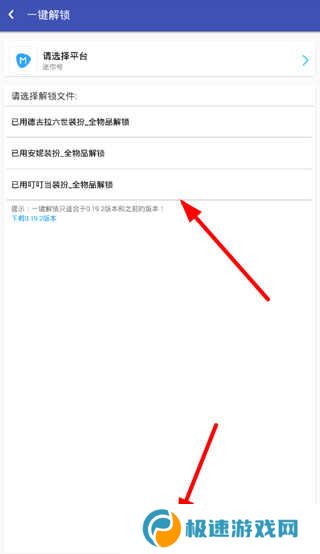 迷你世界XG冷如梦辅助使用方法2
