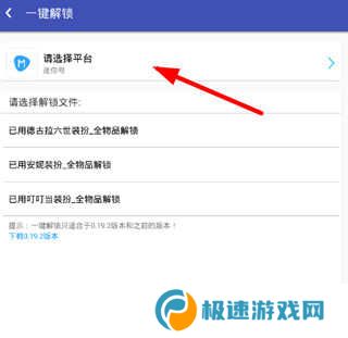 迷你世界XG冷如梦辅助使用方法3