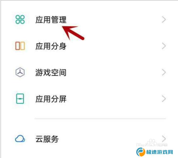 樱花动漫不能访问相册照片怎么解决