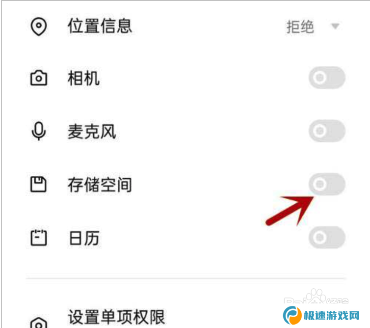 樱花动漫不能访问相册照片怎么解决